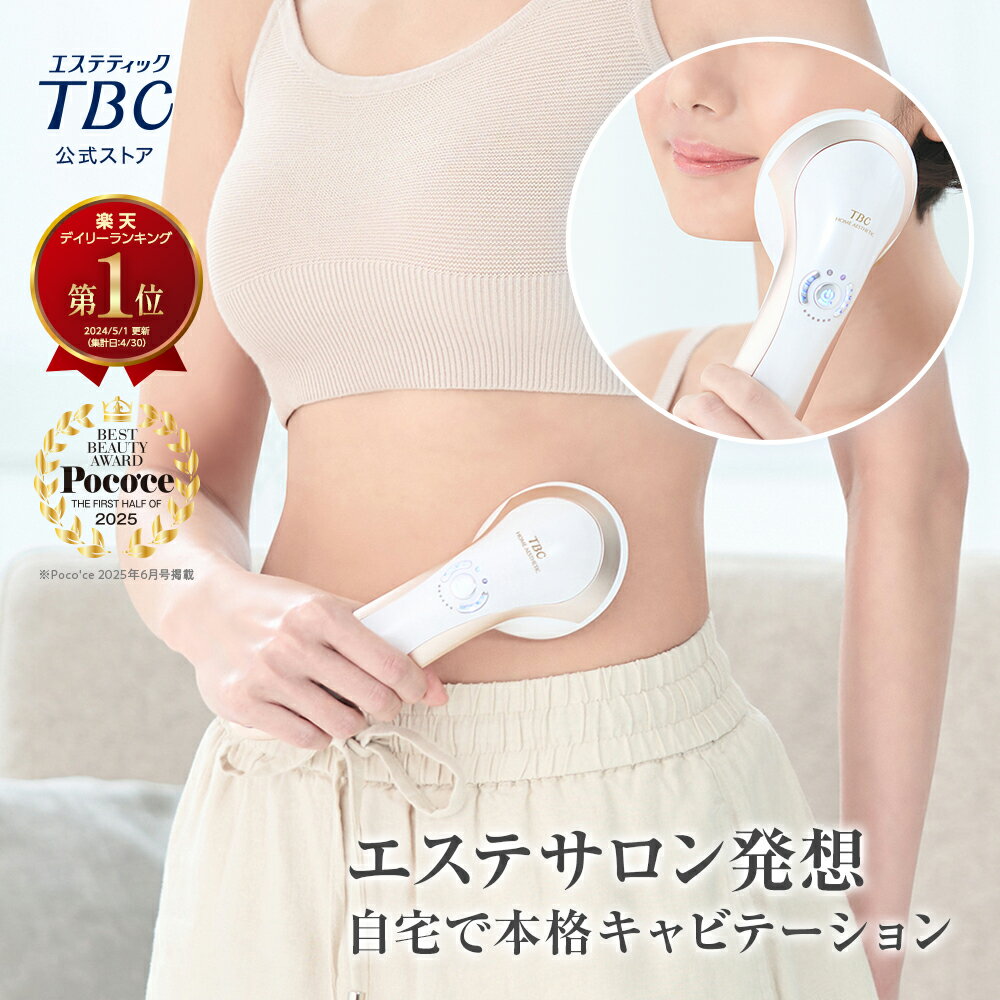 楽天市場】キャビテーション（ダイエット・健康）の通販