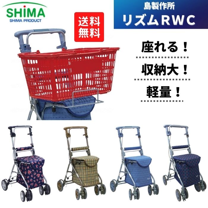 杖代わりになるキャリーカート・ショッピングカートのおすすめ