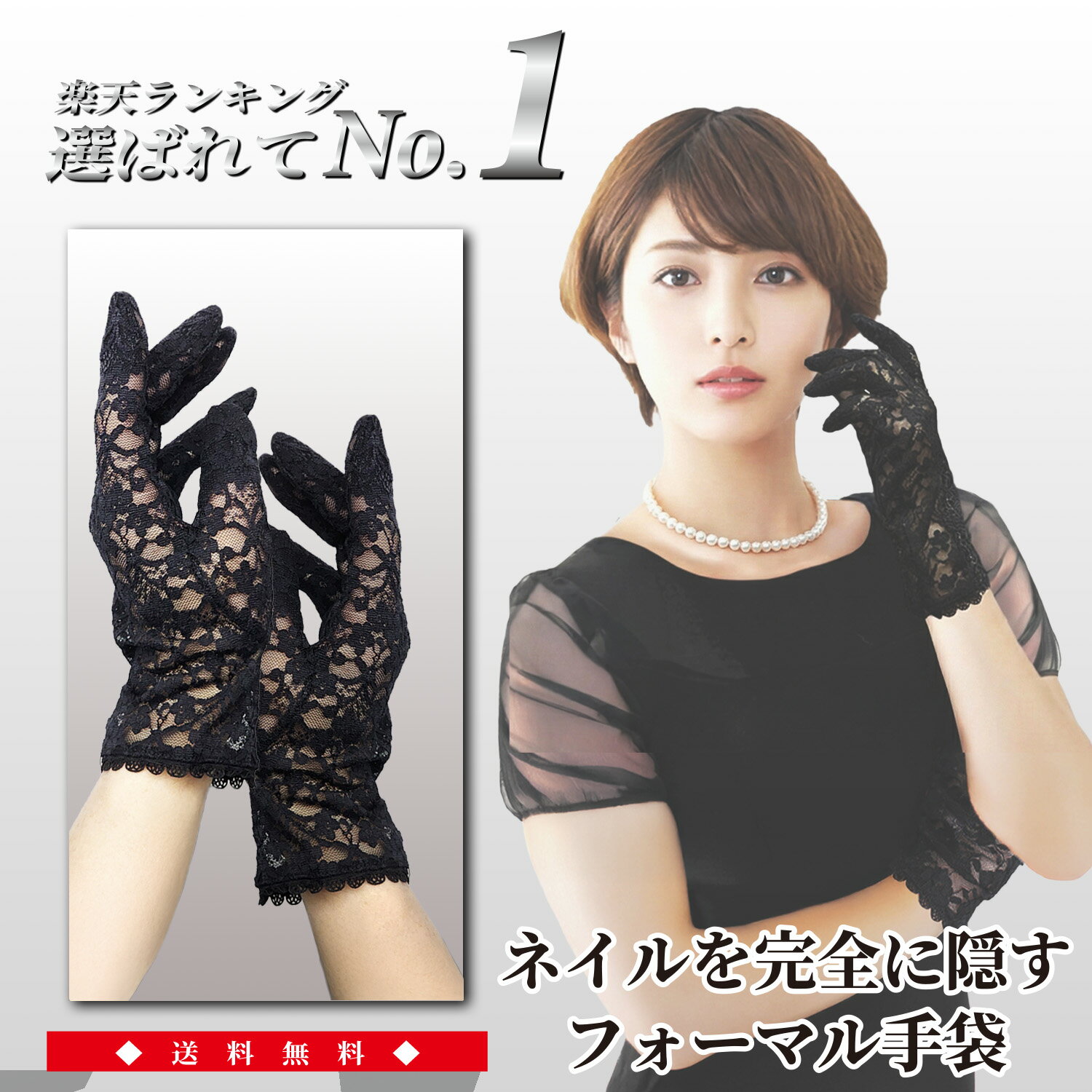楽天市場】レディース手袋（素材（生地・毛糸）レース）（手袋・アーム