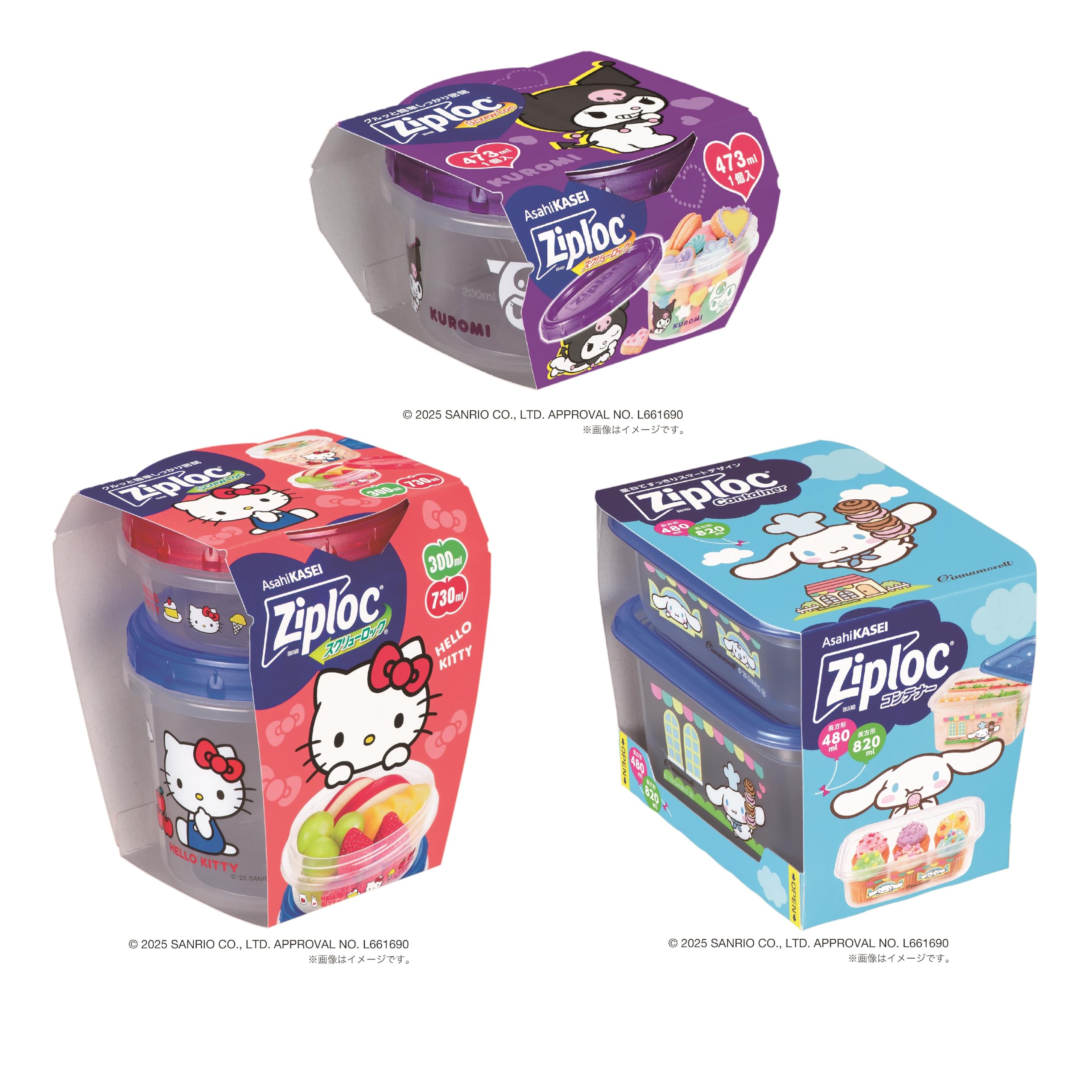ハローキティ ジップロック 6個 ハローキティ ジップロック 6個 ハロー