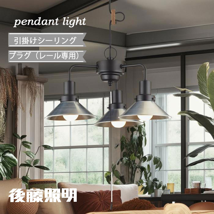 楽天市場】ペンダントライト 3灯（ブランドオーデリック）（ライト