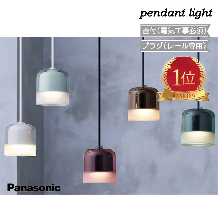 楽天市場】panasonic ペンダントライトの通販
