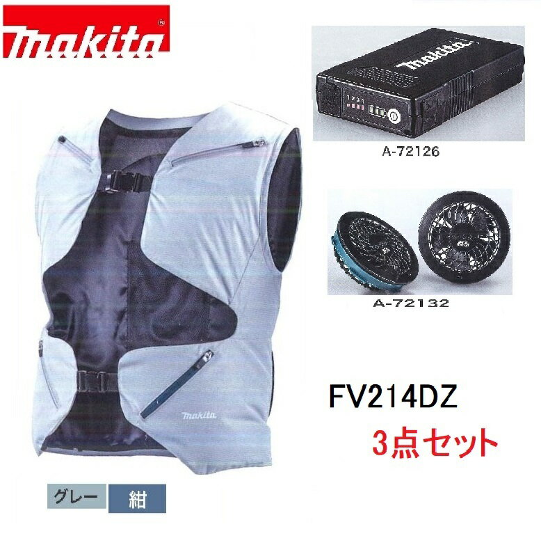楽天市場】マキタ 空調服 セットの通販