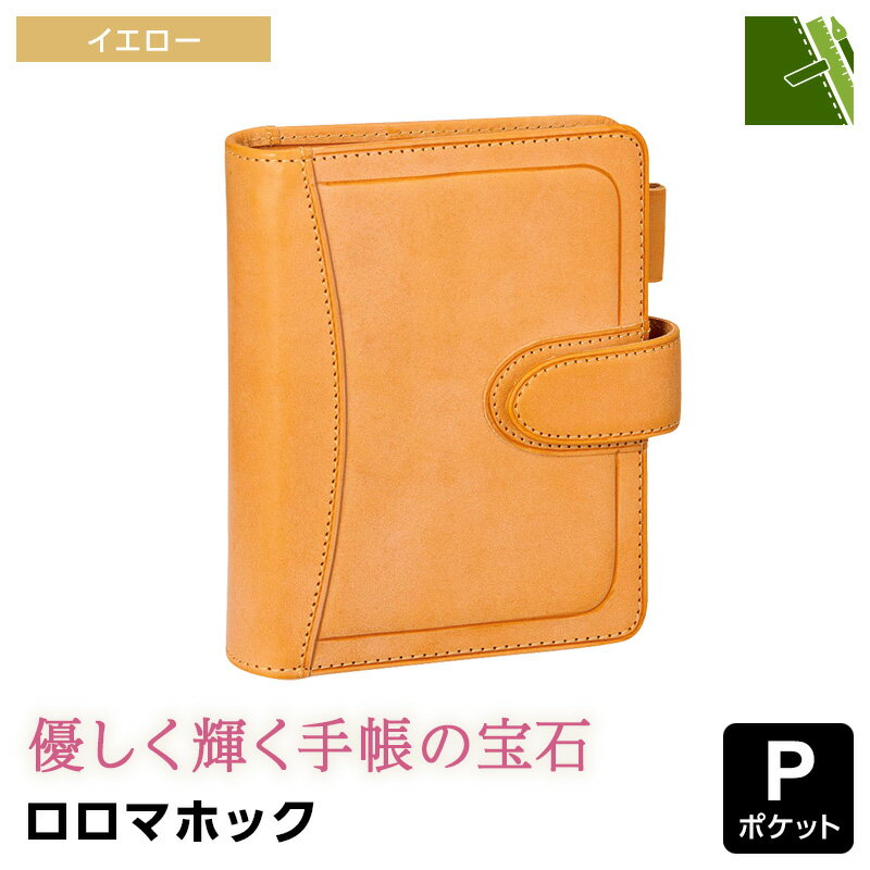 楽天市場】システム手帳 ミニ6（カラーイエロー）（日用品雑貨・文房具