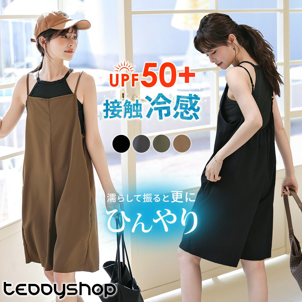 楽天市場】オールインワン ラッシュガードの通販