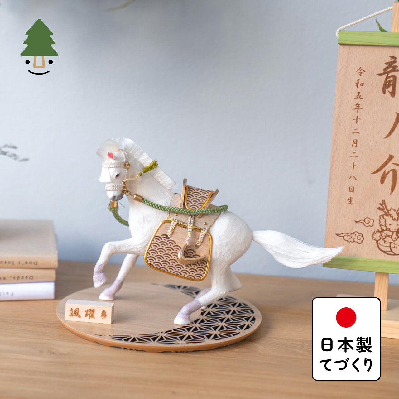 楽天市場】五月人形 馬の通販