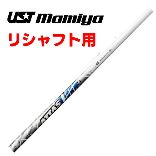 楽天市場】アッタスクール 5x（ブランドUSTマミヤ,キャロウェイ）の通販