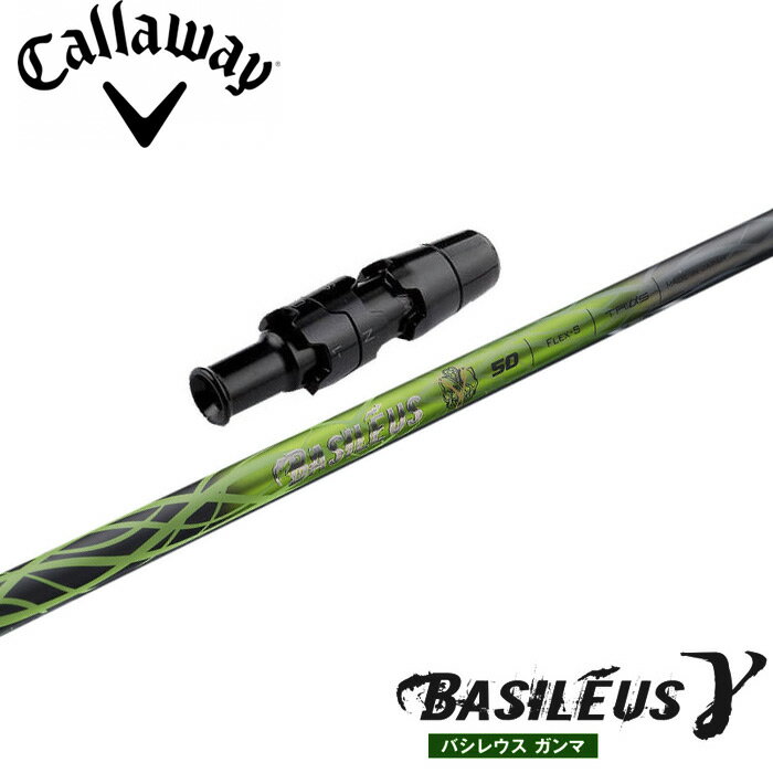楽天市場】basileus ガンマ シャフトの通販