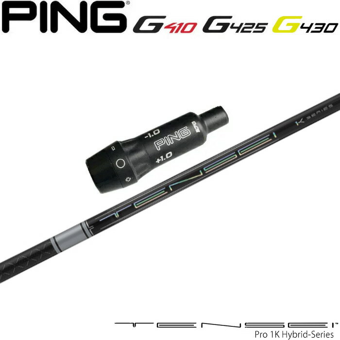 楽天市場】tensei hybrid pingの通販