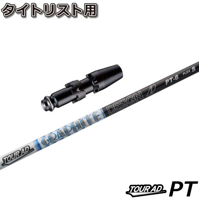 楽天市場】tour ad pt 6 srの通販