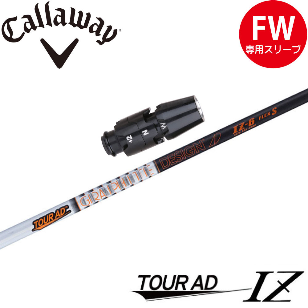 楽天市場】ツアーad iz スリーブ付キャロウェイの通販