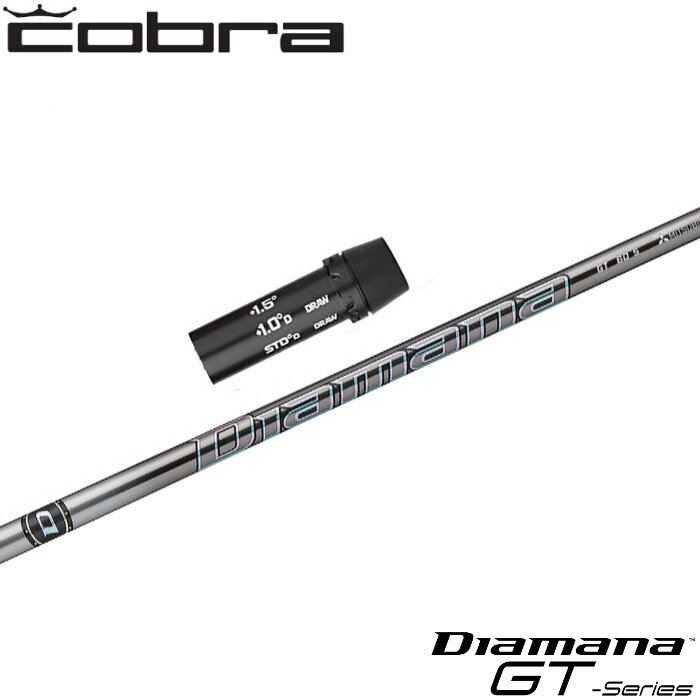 楽天市場】コブラ用ディアマナgtの通販