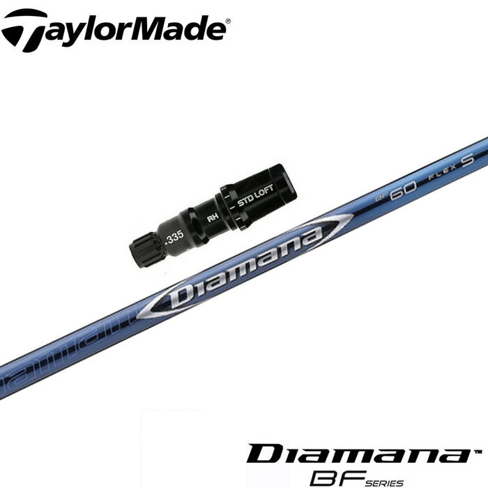 楽天市場】デイアマナ bf 60sr シャフトの通販