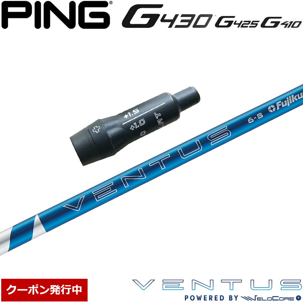 楽天市場】ベンタス フジクラ ブルーpingの通販