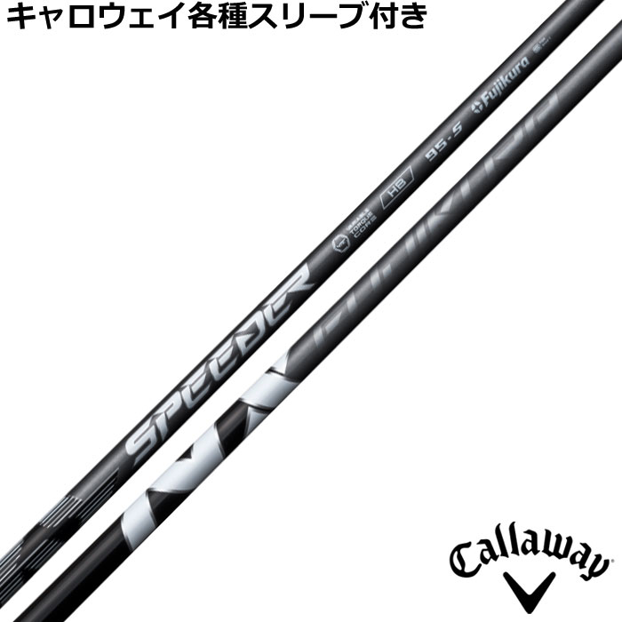 楽天市場】キャロウェイ スリーブ シャフト スピーダーの通販