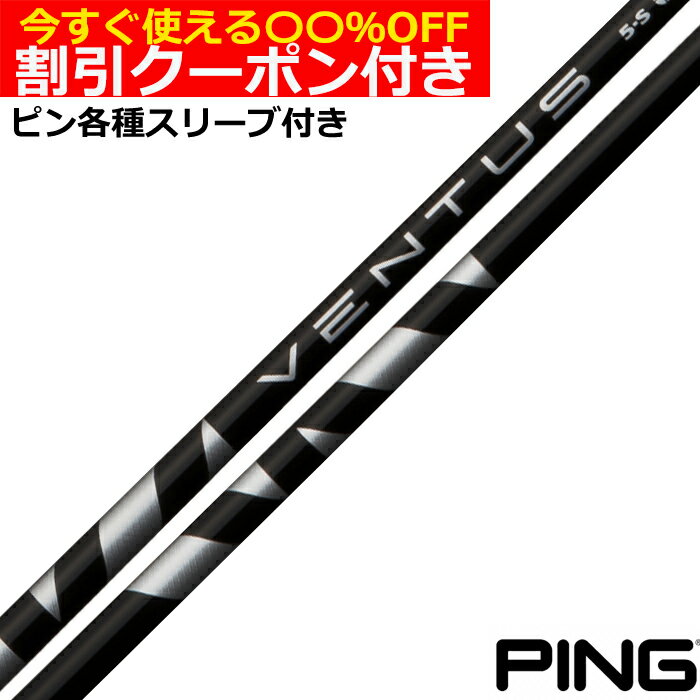 楽天市場】ventus 6 x pingの通販