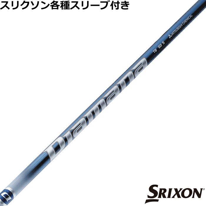 楽天市場】スリクソン ディアマナの通販