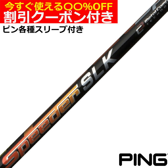 楽天市場】speeder slkの通販