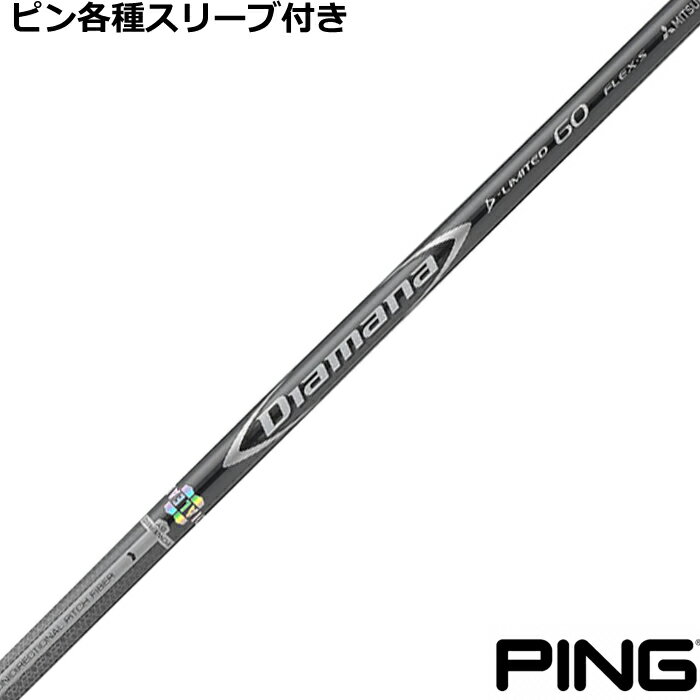 楽天市場】diamana d-limited txの通販