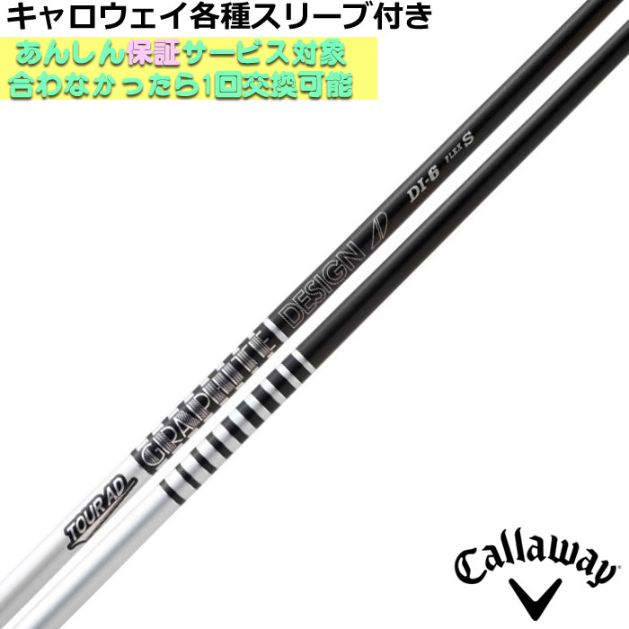 楽天市場】di-6 x（ブランドキャロウェイ）の通販