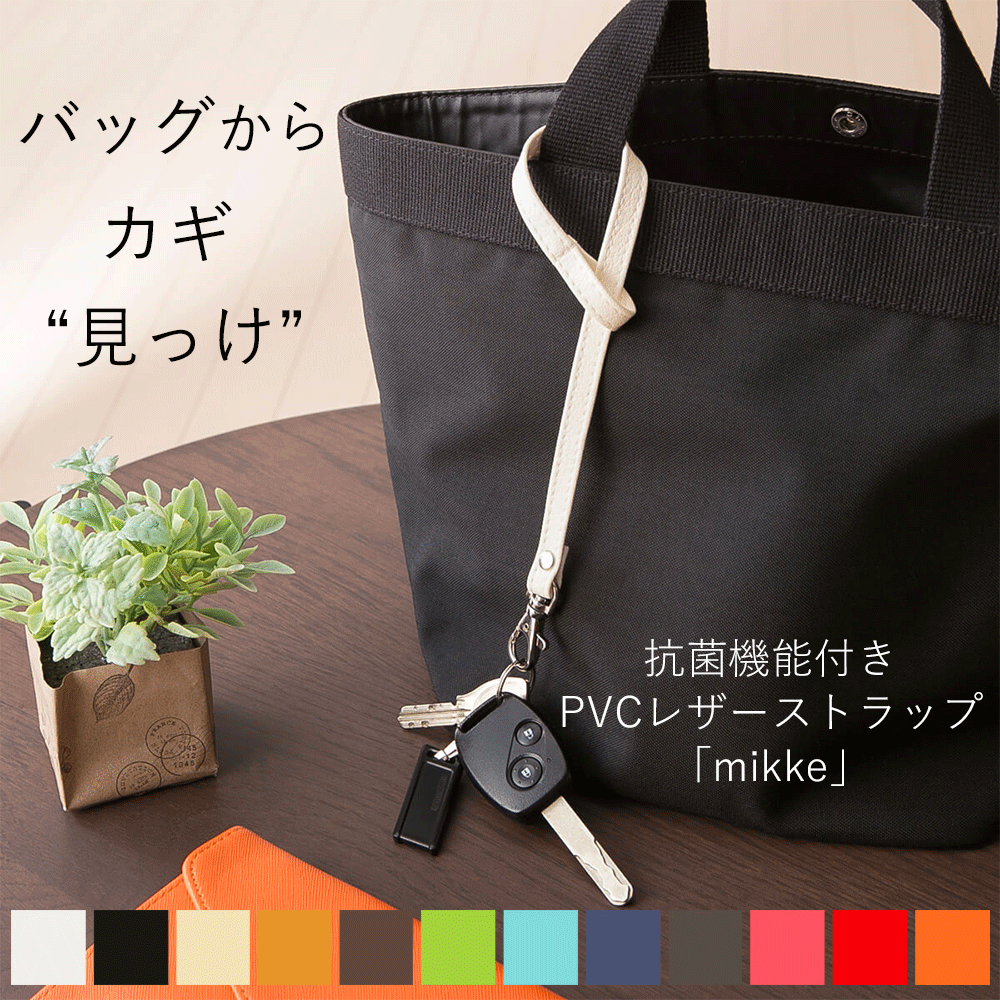 楽天市場】トートバッグ（キーホルダー｜キーホルダー・キーケース
