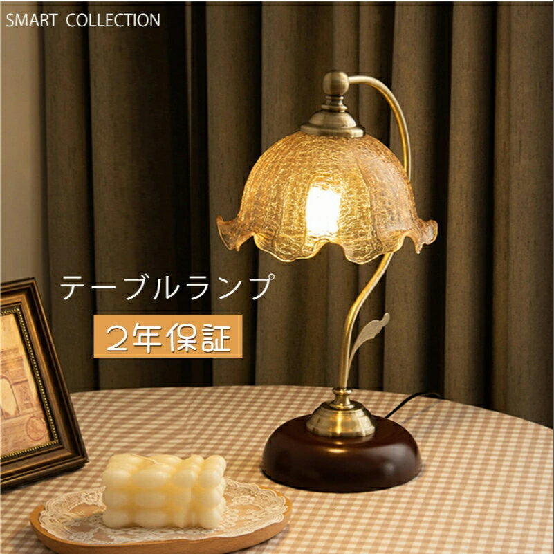 楽天市場】テーブルランプ アンティーク（ライト・照明器具