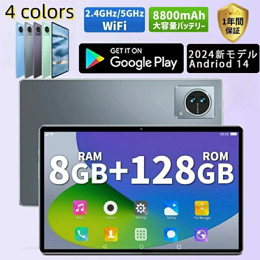 楽天市場】タブレット 本体（カラーパープル）（スマートフォン