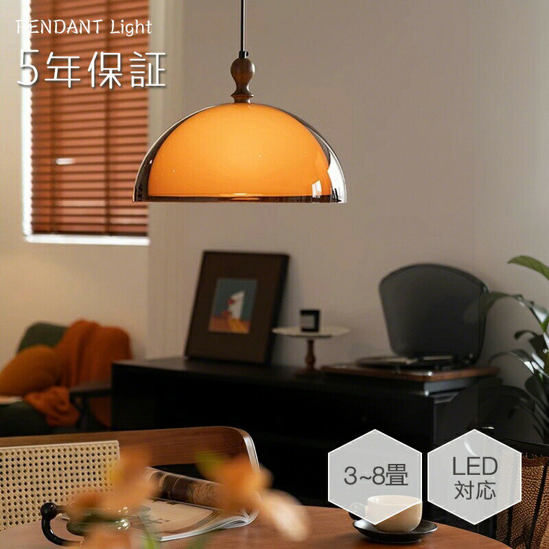 楽天市場】オレンジ（ペンダントライト・吊下げ灯｜天井照明）：ライト