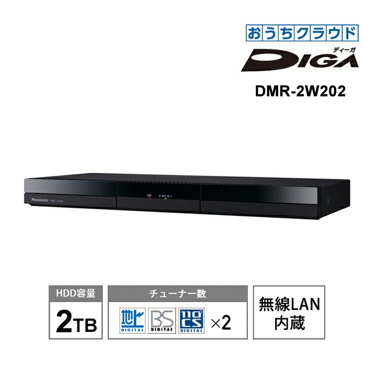 Panasonic Blu-ray DVDレコーダー B-CASなし Panasonic Blu-ray DVD