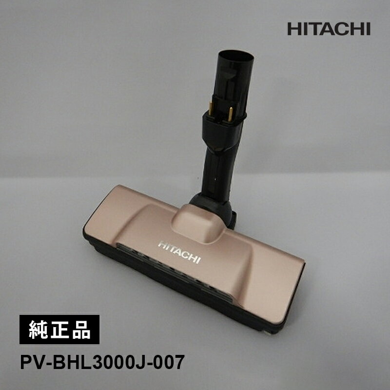楽天市場】日立掃除機PV-BHL3000jの通販