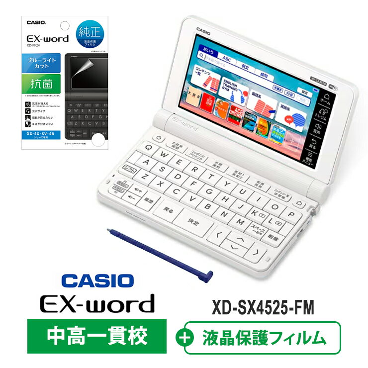 楽天市場】カシオ 電子辞書 xd－sx 高校生の通販