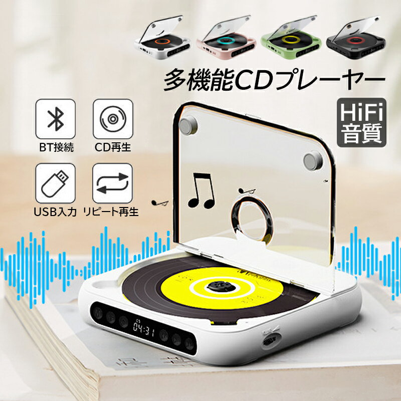 楽天市場】ipod 対応 cd プレーヤーの通販