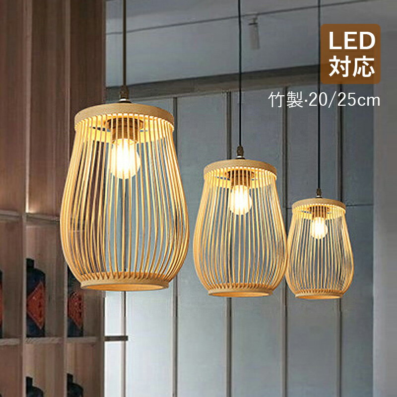 楽天市場】竹 籠（ライト・照明器具｜インテリア・寝具・収納）の通販