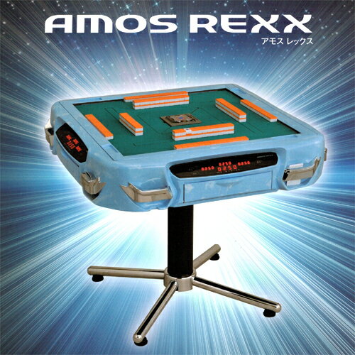 全自動麻雀卓アモスシリーズ歴代まとめ！国内メーカー大洋技研の進化