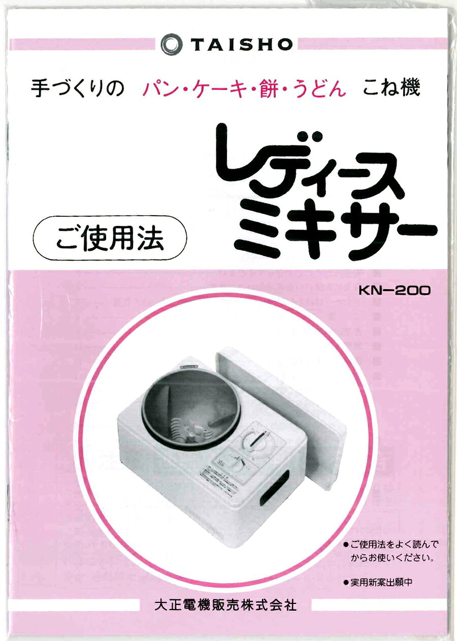 楽天市場】大正電気 レディースミキサー kn200の通販