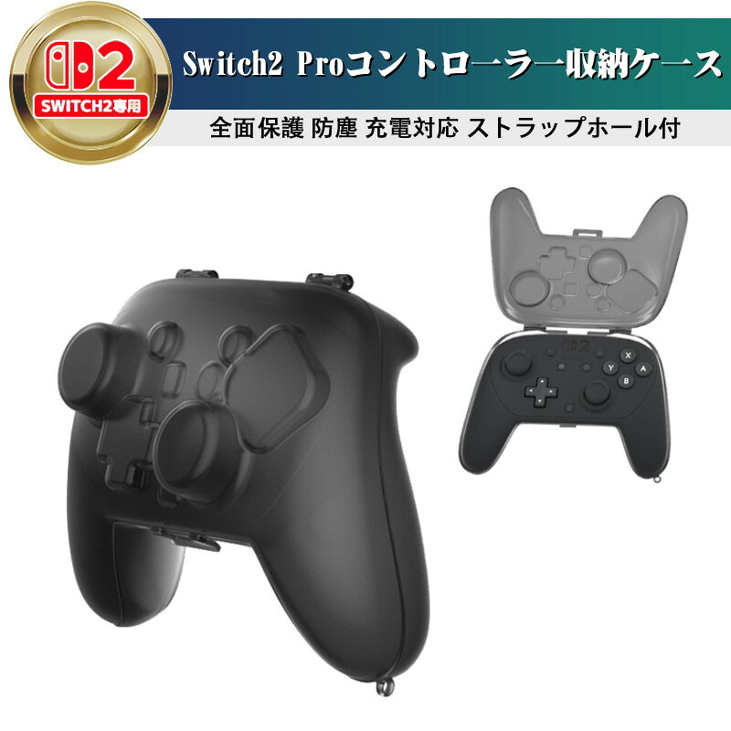 楽天市場】switch プロコントローラーケースの通販