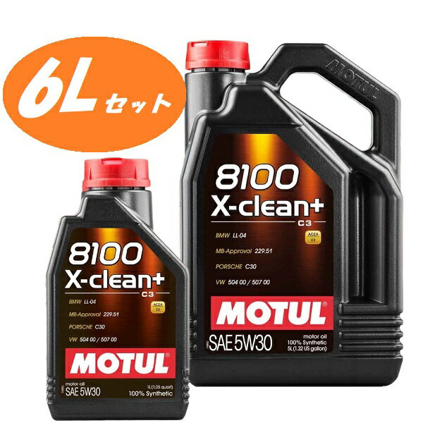 x-clean-6l-set.jpg
