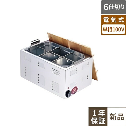 楽天市場】業務用おでん鍋（ブランド遠藤商事）（業務用厨房機器｜業務