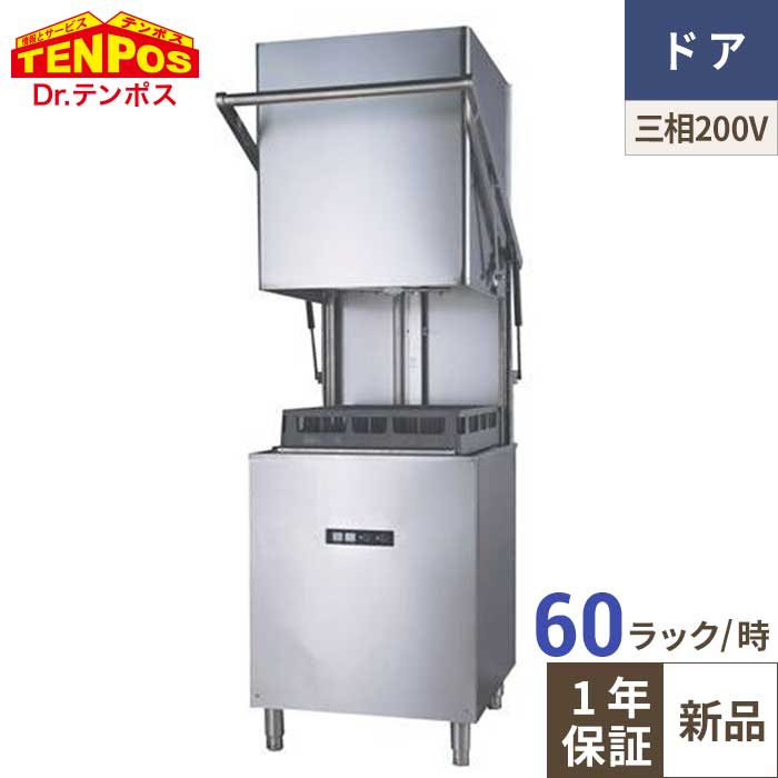 楽天市場】設置（業務用食洗機｜食器洗い乾燥機）：キッチン家電<家電