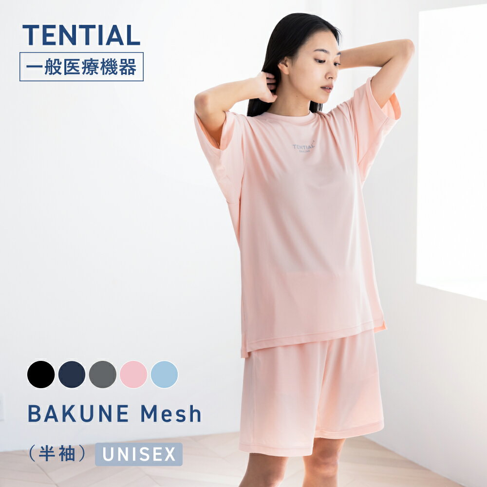 楽天市場】tential bakune（ユニセックス｜インナー・下着・ナイト