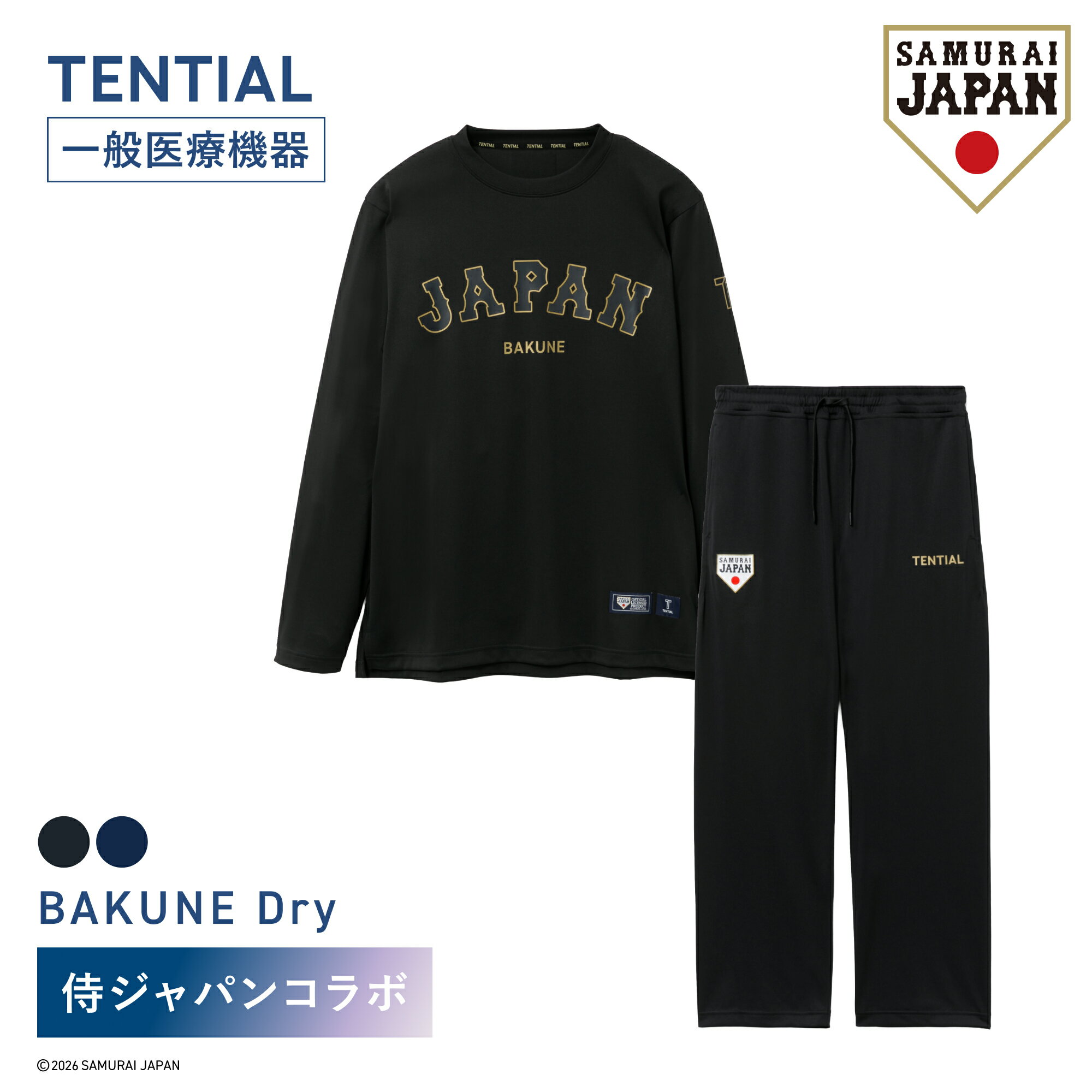 楽天市場】tential bakune（ユニセックス｜インナー・下着・ナイト