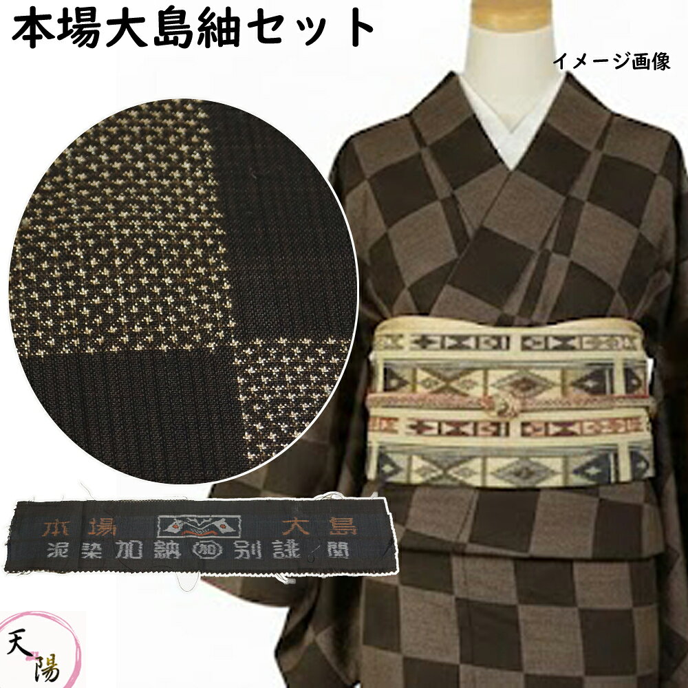 楽天市場】市松模様（着物｜和服）：レディースファッションの通販