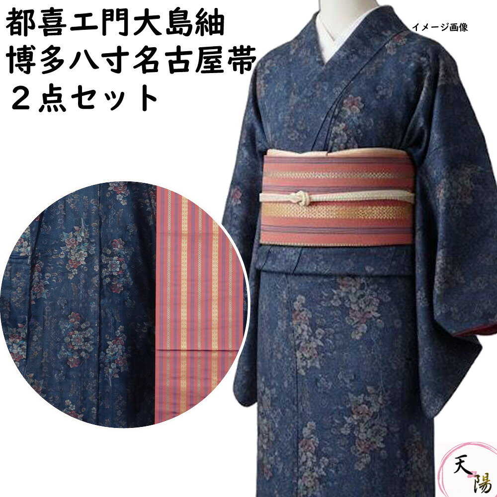 楽天市場】名古屋帯 大島紬の通販