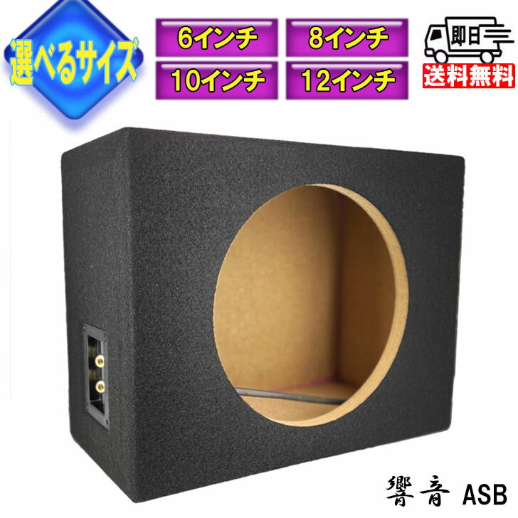 楽天市場】ウーハー ボックス 15インチの通販