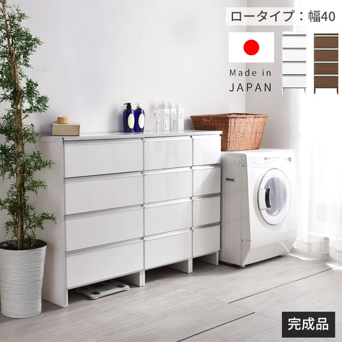 楽天市場】チェスト 幅40 高さ100の通販