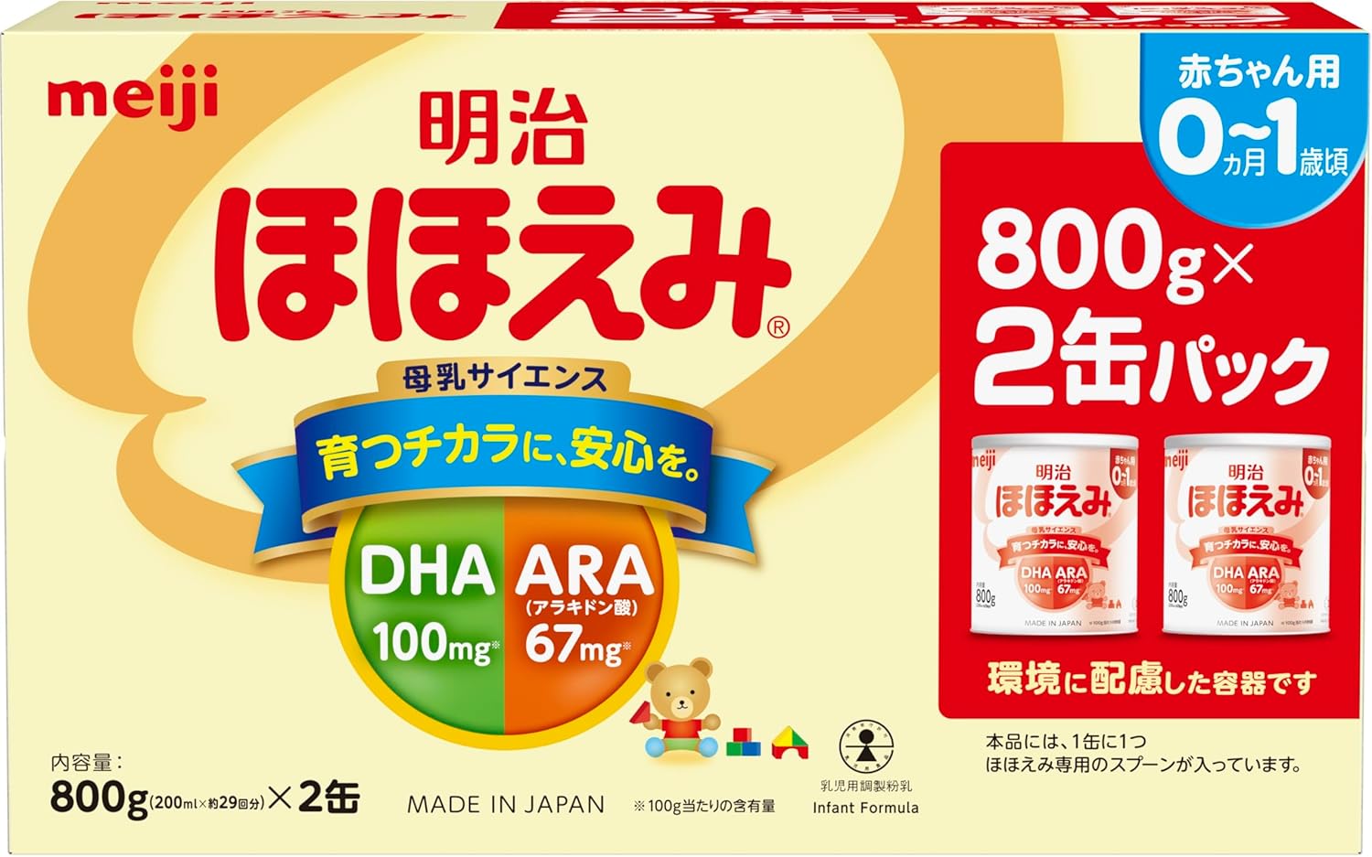 楽天市場】明治 ほほえみ 800g（粉ミルク｜授乳用品・ベビー用食事用品