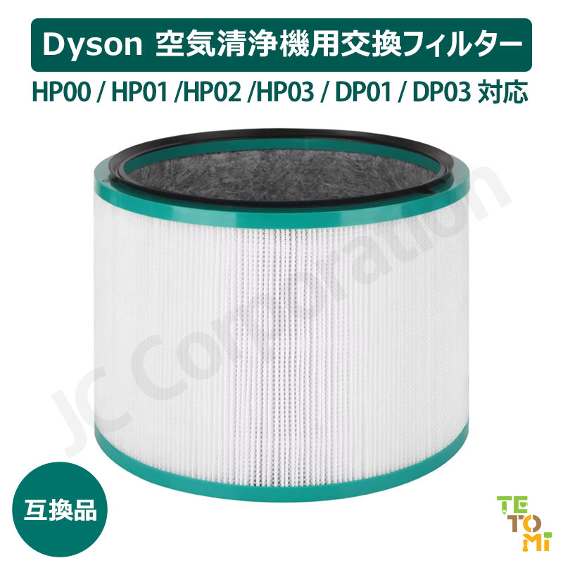 楽天市場】dyson pure hot ＋ cool link hp02の通販