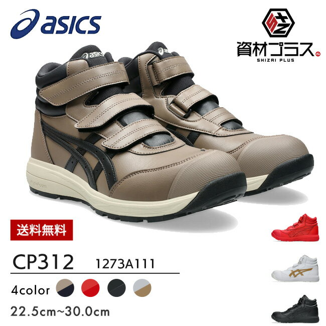 楽天市場】アシックス 安全靴 限定カラー（靴サイズ（cm）27.5）（花