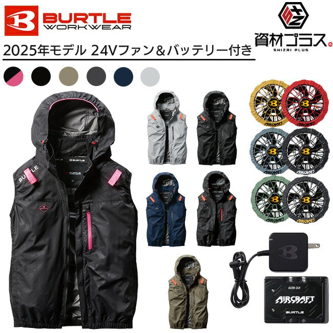 楽天市場】バートル バッテリー ファン セット（カラーネイビー