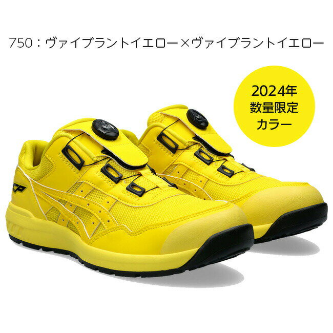 楽天市場】アシックス 安全靴 cp209 限定の通販